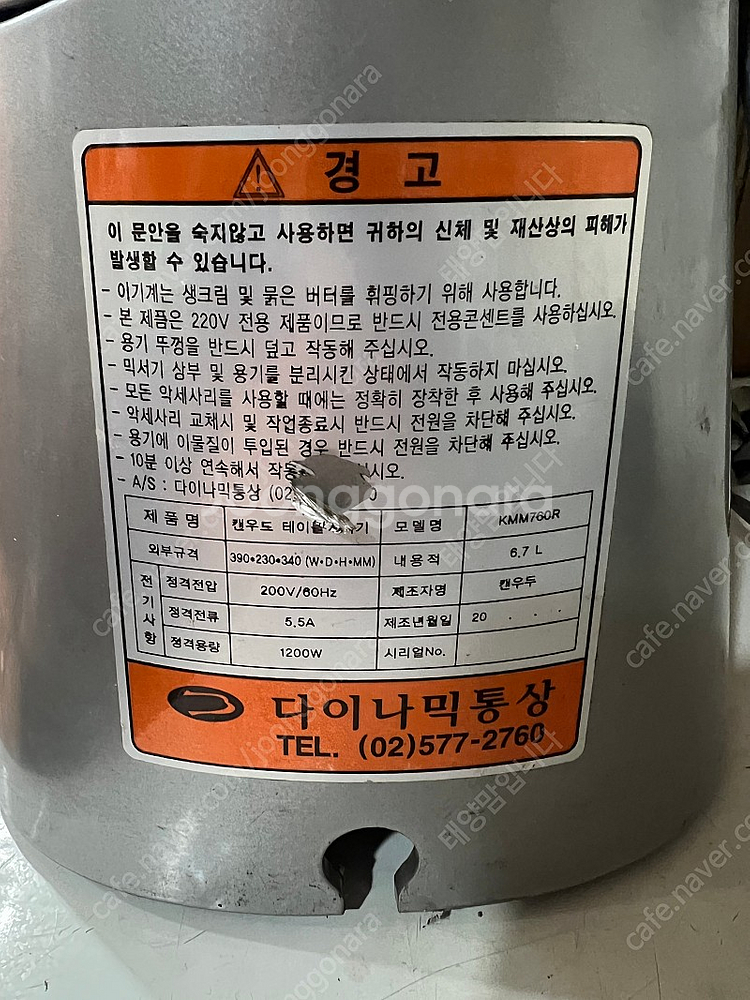 캔우드 스탠딩 반죽기--5