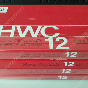 홀베인 HWC 12 15ml A세트 2개, B세트 2개