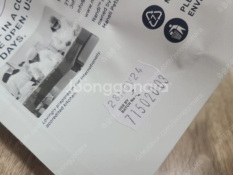 난디 얼룩말 동결건조 사료 4봉--1