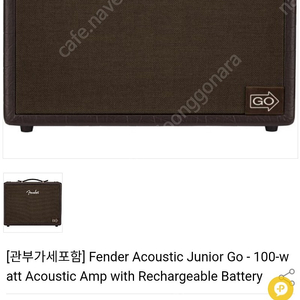 fender junior go 앰프 팝니다 새제품