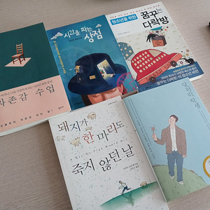 하버드의 새벽 4시반 ,. 청소년을 위한 이야기 사서삼경, 1984,. 하리하라의 과학블로그 , 하루 1분 두뇌 & 추리게임, 자존감 수업, 시간을 파는 상점 . ﻿청소년을 위한