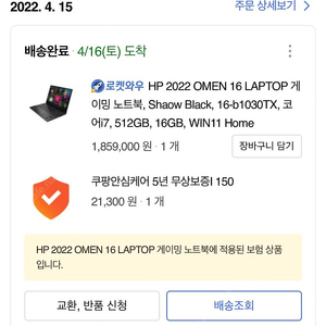 HP OMEN 게이밍 노트북 ( hp omen 16-b1030tx )