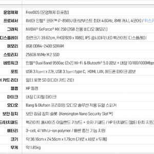 판매 HP 파빌리온 i7 노트북 15-cs2087tx