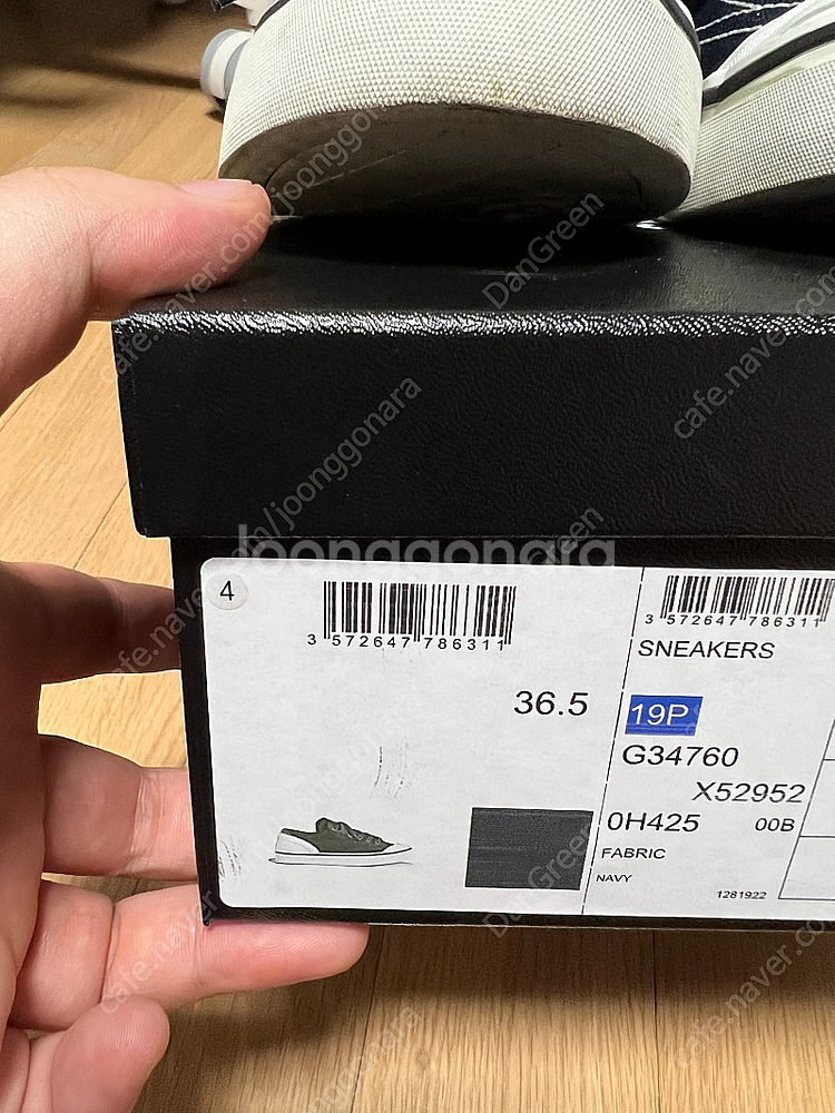 [36.5/235]샤넬 컨버스 스니커즈--4