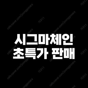 시그마체인 코인 bSGM SGM 최저가 판매합니다