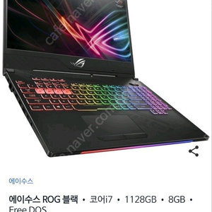 ASUS ROG 게이밍 노트북 팝니다.