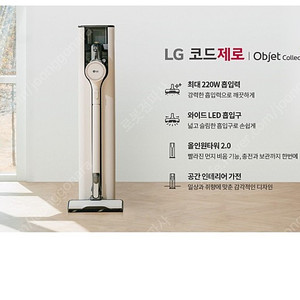 LG 코드제로 오브제 컬렉션 A9S 올인원 타워 AU9972WD
