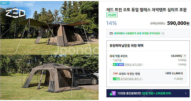 (서울) 제드 트윈 오토 듀얼 팔레스 차박텐트 실타프 ...--0