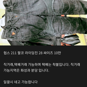 여성용 라이딩 용품