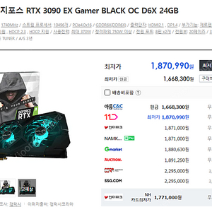 [미개봉]갤럭시 GALAX 지포스 RTX 3090 EX Gamer BLACK OC D6X 24GB