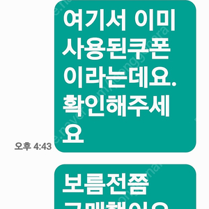 조동은 굽네치킨 010 3480. 8992 악성사기꾼