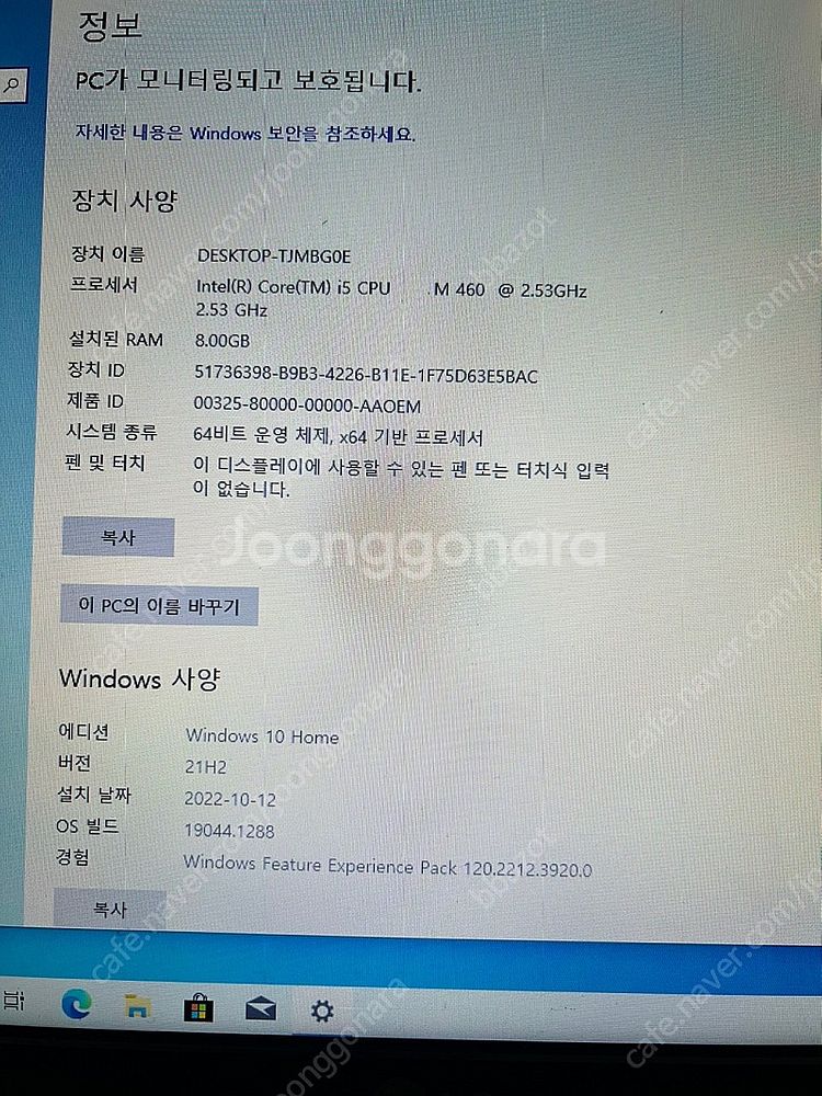 LG X노트 R570 노트북 판매--5