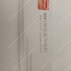 TUYA wifi 스마트 커튼 모터 팝니다. (리모컨 포함)