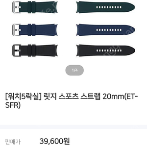 갤럭시워치5 스트랩. 릿지 스포츠스트랩 20mm(et-sfr) 블랙(판매 or 교환)