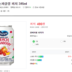 오션스프레이 스파클링 피치,애플 24개입,48개입 팝니다