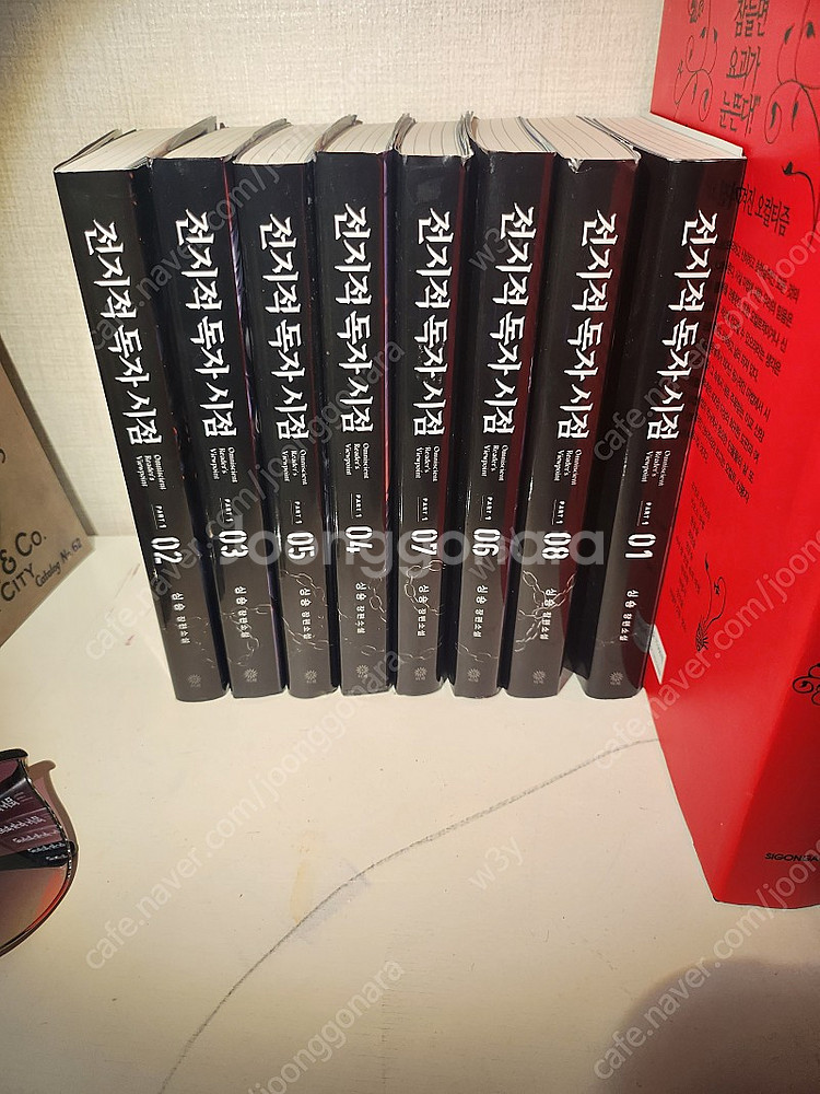 전지적 독자 시점 단행본 1-8권 전권--0
