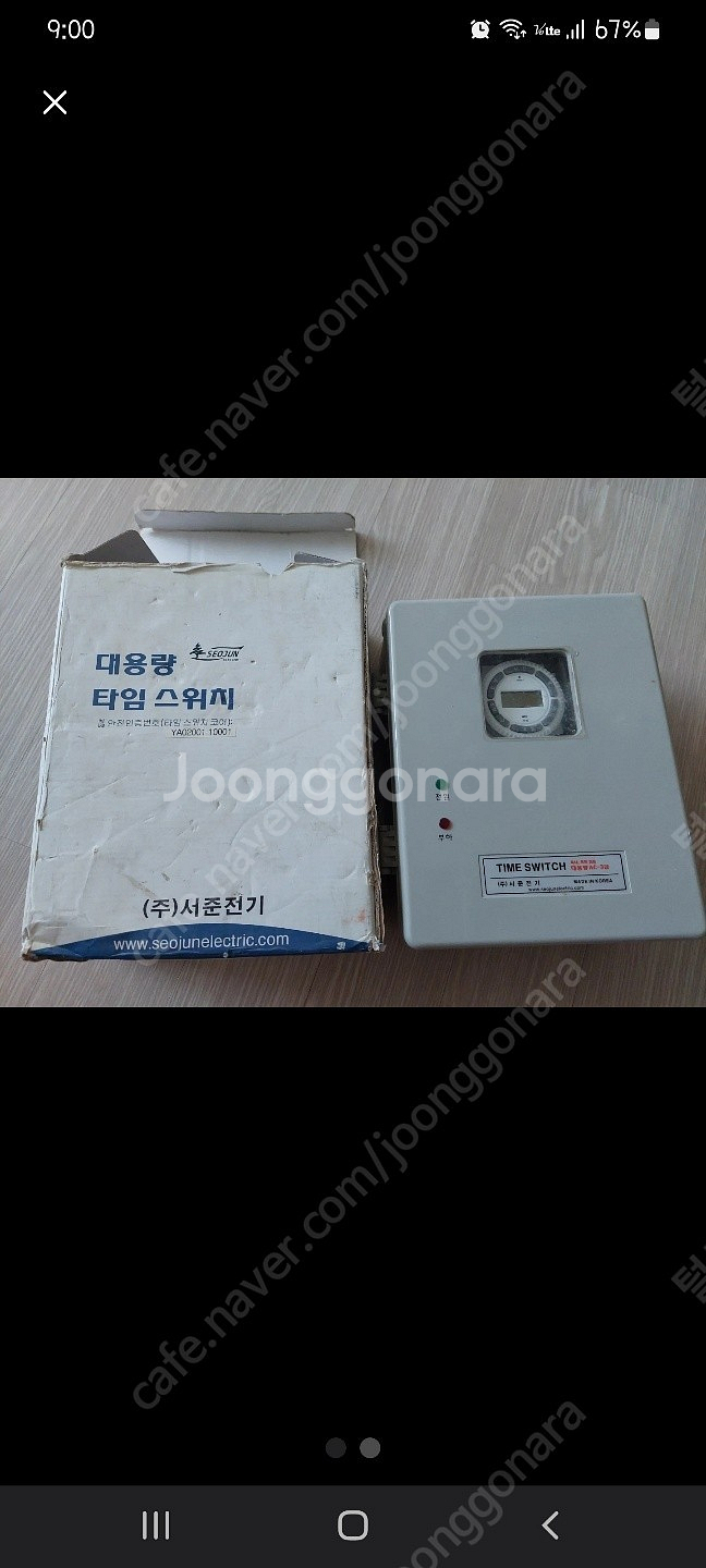 디지털 타임스위치 단상(50a) 및 메가, 접지테스터기--1