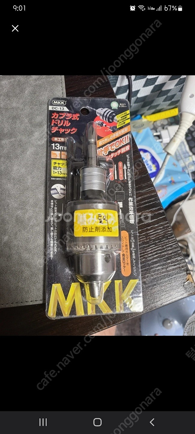 임팩렌치 드릴척, 키레스척 (kcr-10, MKK DC...--1