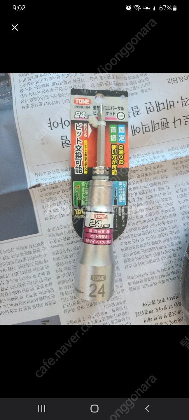 임팩렌치 드릴척, 키레스척 (kcr-10, MKK DC...--2