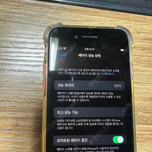 A급 아이폰se2 128기가 판매 (빨강)