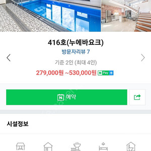 가평세인트21독채수영장 펜션양도(10월21일)