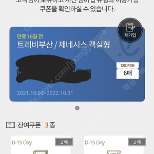 부산 서면 롯데호텔 조식 뷔페 2매, 피트니스클럽 이용권 2매, 객실 60프로 할인권 2매