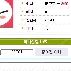 인벤 이니 받는기준 88만 팝니다