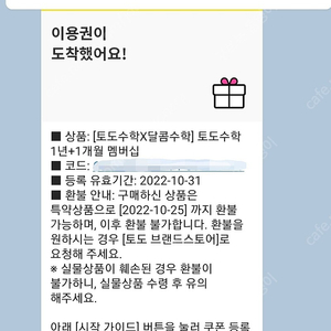 토도수학 공유