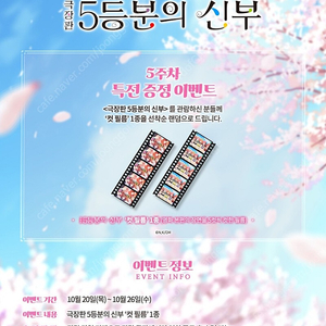 극장판 5등분의 신부 2주차, 3주차 색지, 5주차 필름 예약 받아봐요~