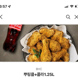 뿌링클+콜라1.25