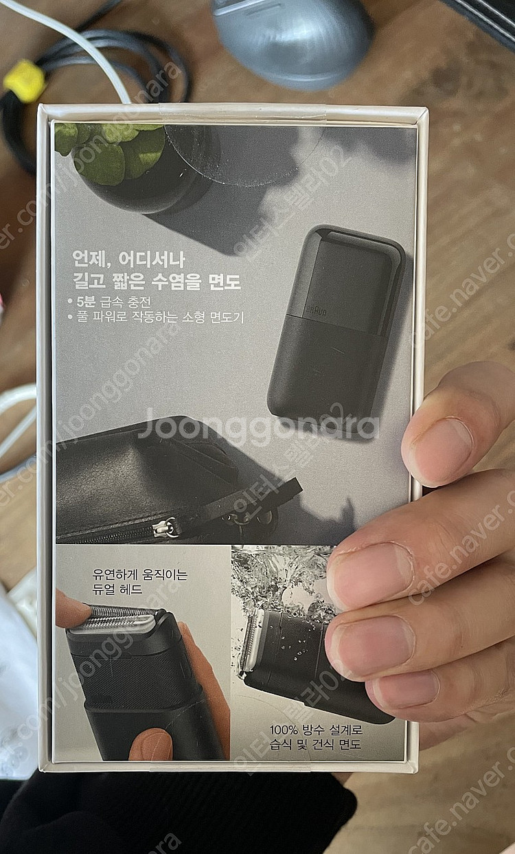 브라운 전기 면도기/여행용 휴대용 면도기--2