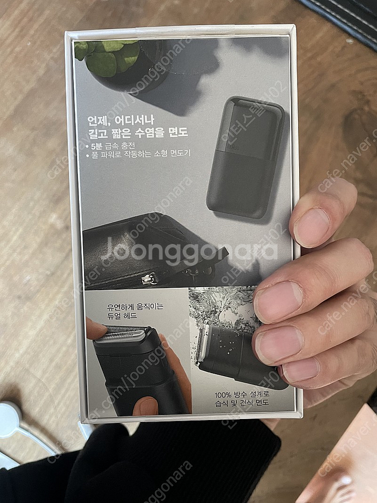 브라운 전기 면도기/여행용 휴대용 면도기--4
