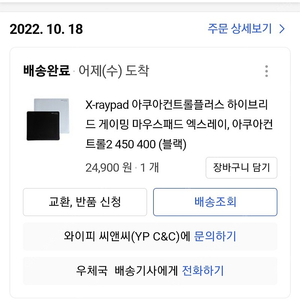 아쿠아 컨트롤플러스2 패드(설인혁패드)팝니다.