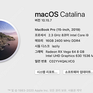 2019 맥북프로 15인치 고급형 팝니다
