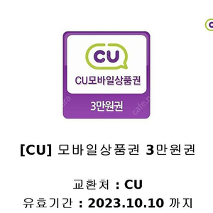 CU,GS25​​​​편의점상품권 판매합니다.~2023.06.