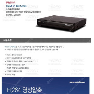 CCTV 8채널 DVR 씨씨티비 녹화기 N-0840L