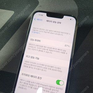 아이폰13 프로 256기가 그래파이트