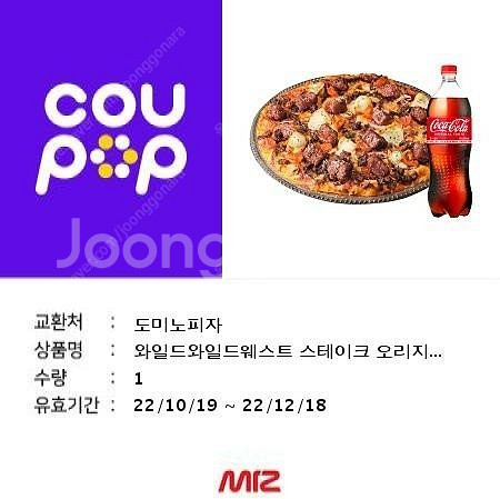도미노 와일드와일드웨스트 스테이크 오리지널(L)+1.2...--0