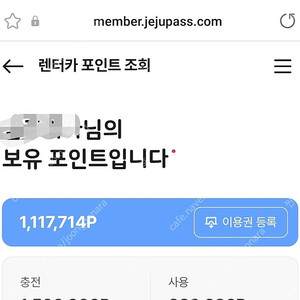 제주도 렌트카 20프로 할인