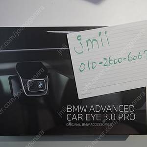 정품 BMW 블랙박스 ace3.0 [미개봉/배선포함/풀세트]