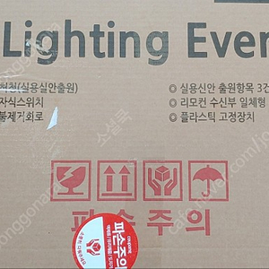 LED 리모콘 방등 주백색 4000k 60w 팝니다.