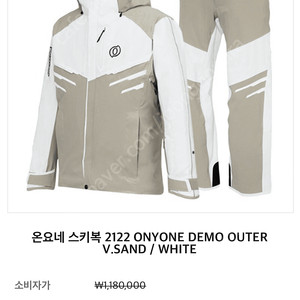 (구입) 온요네(ONYONE) 2122 ONYONE DEMO OUTER V.SAND / WHITE 구입합니다.