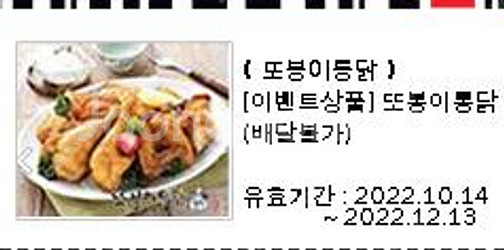 또봉이 통닭 11000-->7200 (배달불가)--0