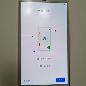 구글 픽셀1(pixel) 32G