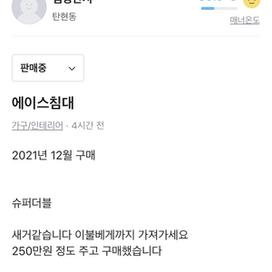 에이스침대 거의 새거