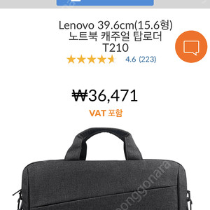 (미개봉) Lenovo 39.6cm(15.6형) 정품 노트북 가방