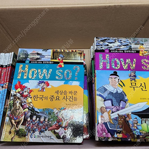 Howso한국사 세계사 명문대인문고전