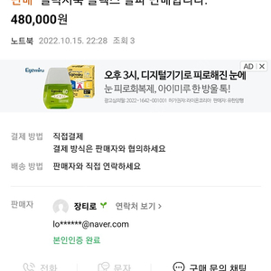 갤럭시북 플렉스알파,사기 주의,장티로