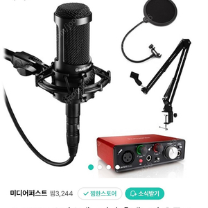 오디오 테크니카 홈레코딩