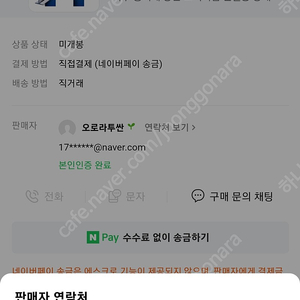 갤럭시북 플렉스 알파,장티로,오로라투싼 사기